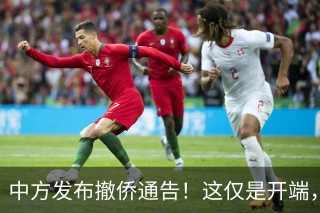 中方发布撤侨通告！这仅是开端，“台独”非洲最后据点大势已去
