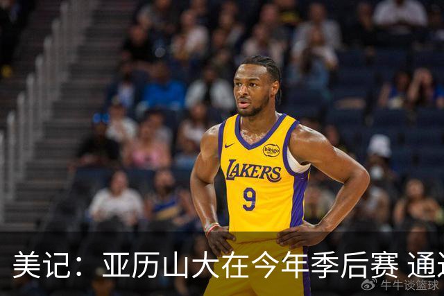 美记：亚历山大在今年季后赛 通过调整打法助攻创生涯新高